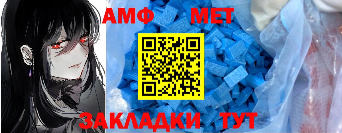 Amphetamine VHQ Георгиевск