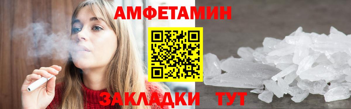 Георгиевск  АМФ 98%  Амфетамин  Вход с VPN 