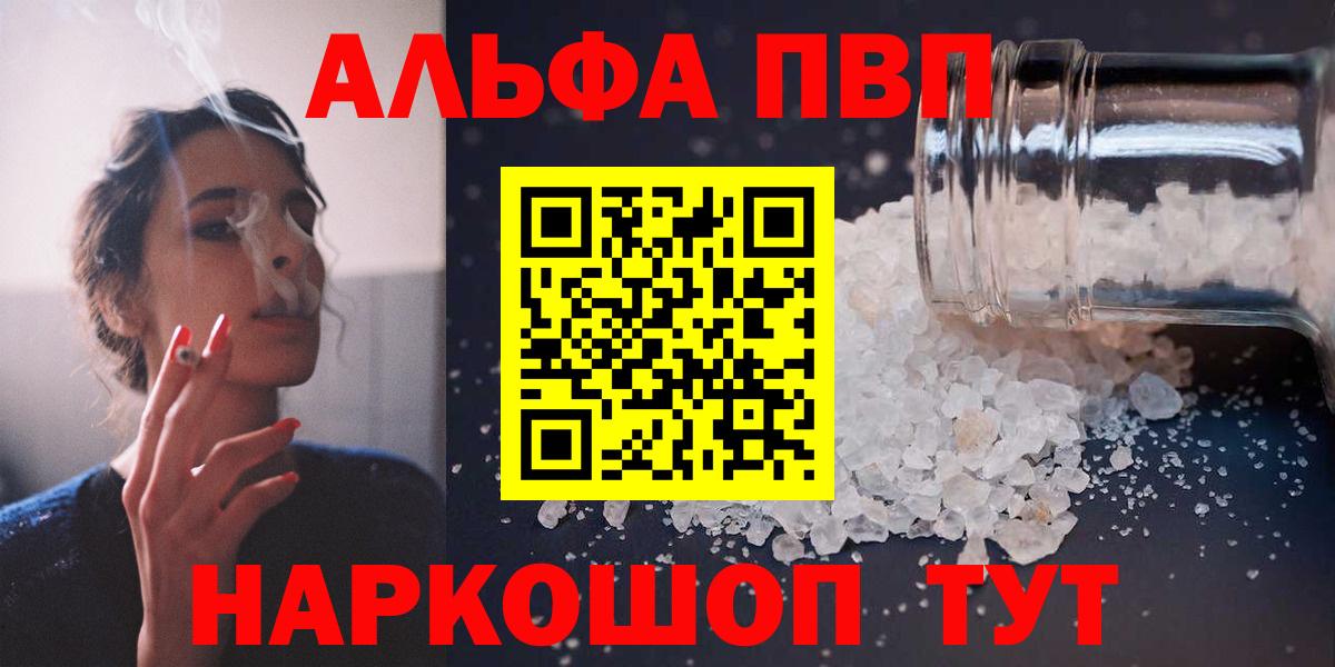 Alpha-PVP Crystall  Alpha PVP  Георгиевск  А ПВП СК КРИС  Вход с VPN 