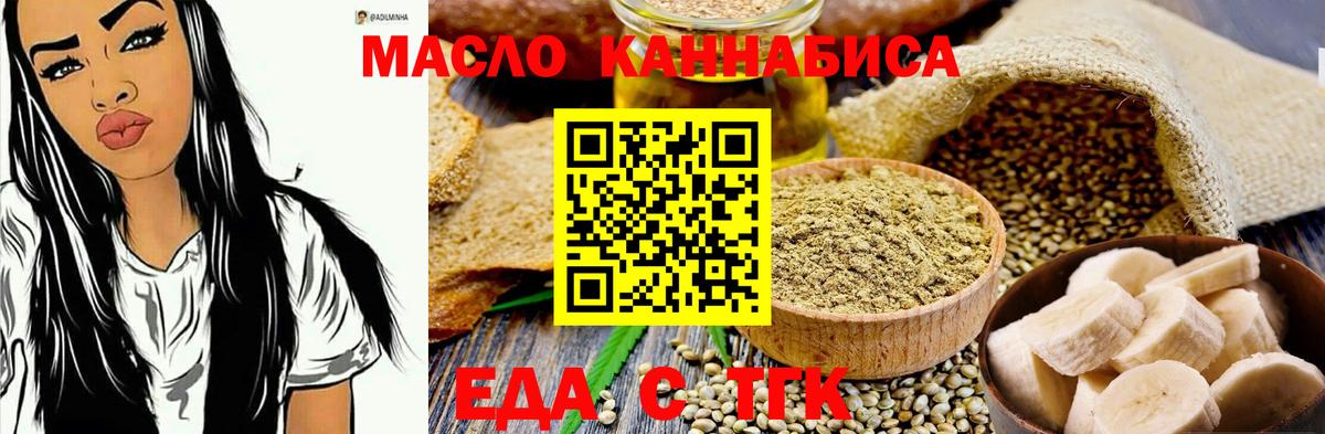 Cannafood марихуана  Вход с VPN  Георгиевск 