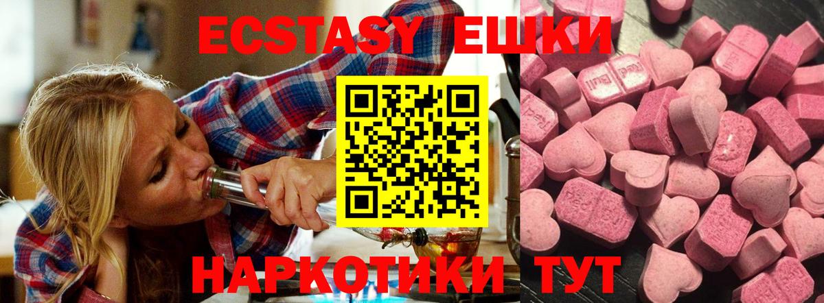 ЭКСТАЗИ DUBAI  ЭКСТАЗИ  Ecstasy louis Vuitton  Георгиевск  Вход с VPN 