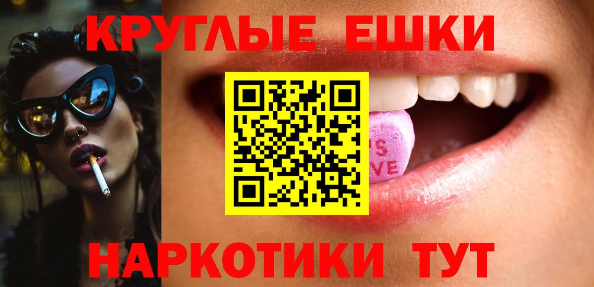 Экстази 250 мг Георгиевск