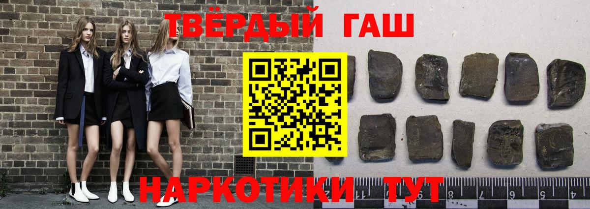 ГАШИШ hashish  Гашиш убойный  Георгиевск  купить  цена  Вход с VPN 