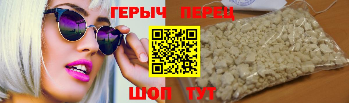 ГЕРОИН Афган  Вход с VPN  Георгиевск 
