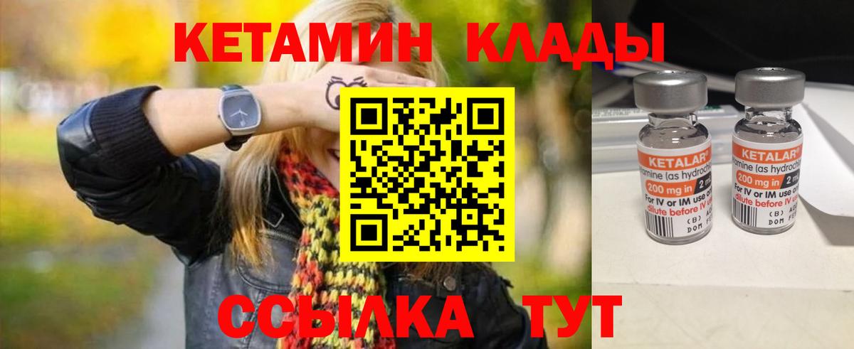 Георгиевск  Кетамин ketamine  Вход с VPN 
