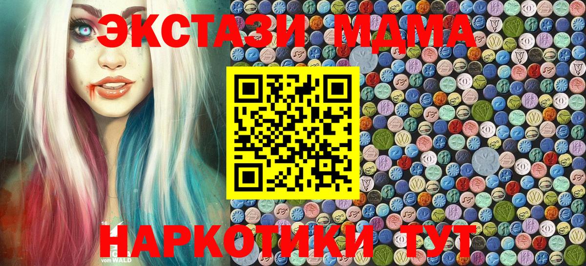 MDMA VHQ Георгиевск