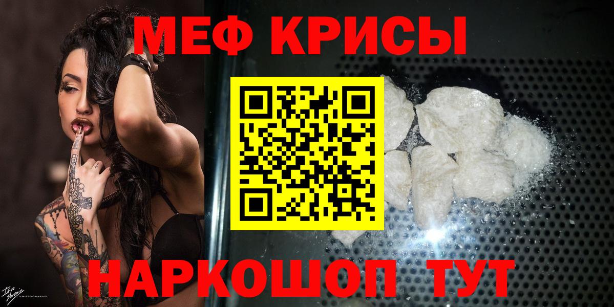 Мефедрон мука Георгиевск