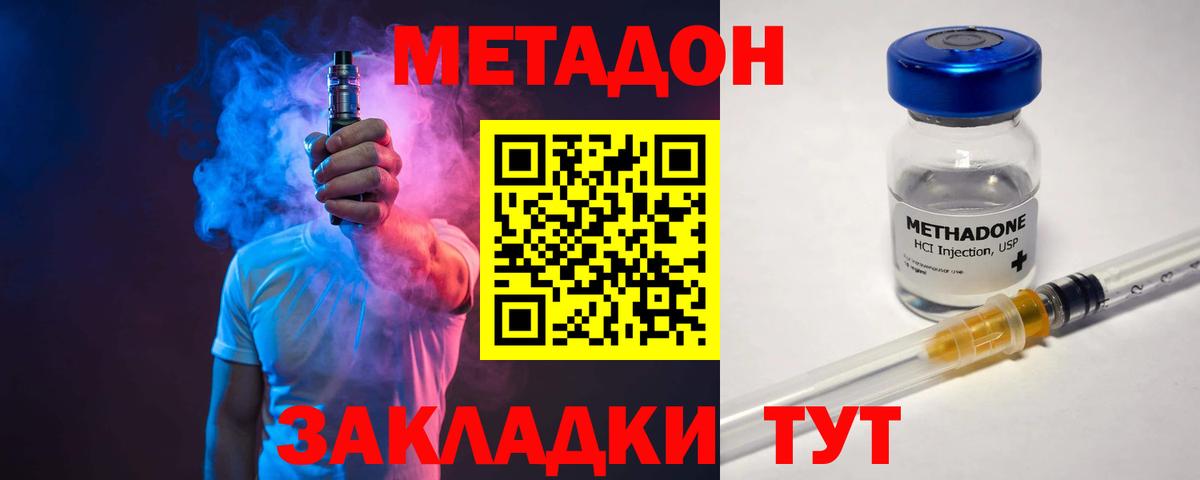 darknet состав  Вход с VPN  Георгиевск  Метадон VHQ 