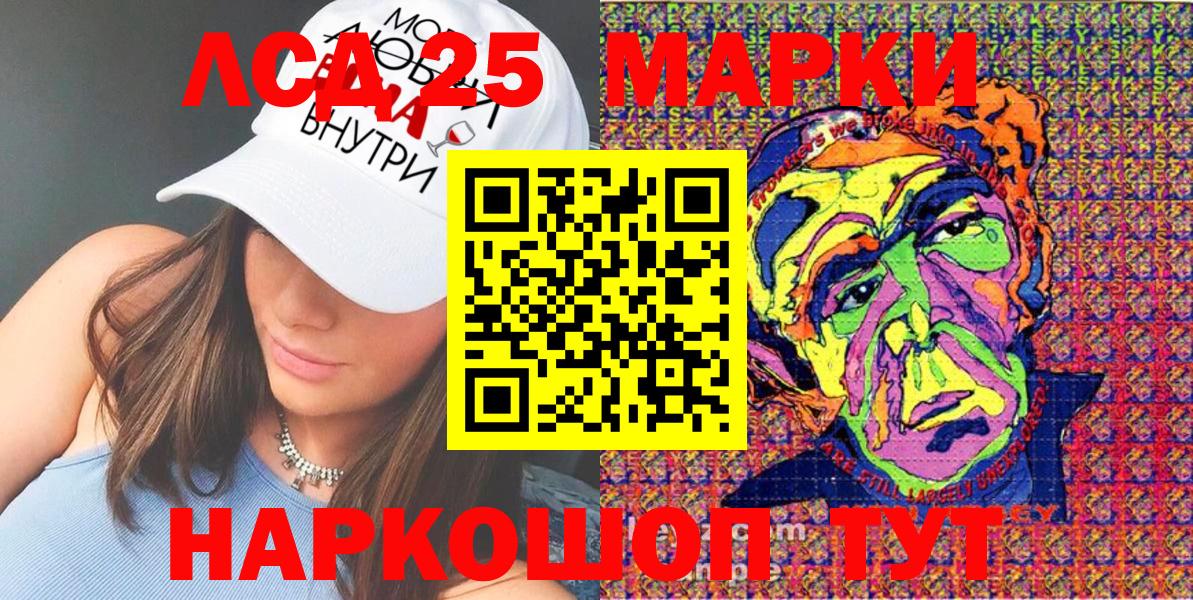 Георгиевск  Марки 25I-NBOMe 1,5мг  Вход с VPN 