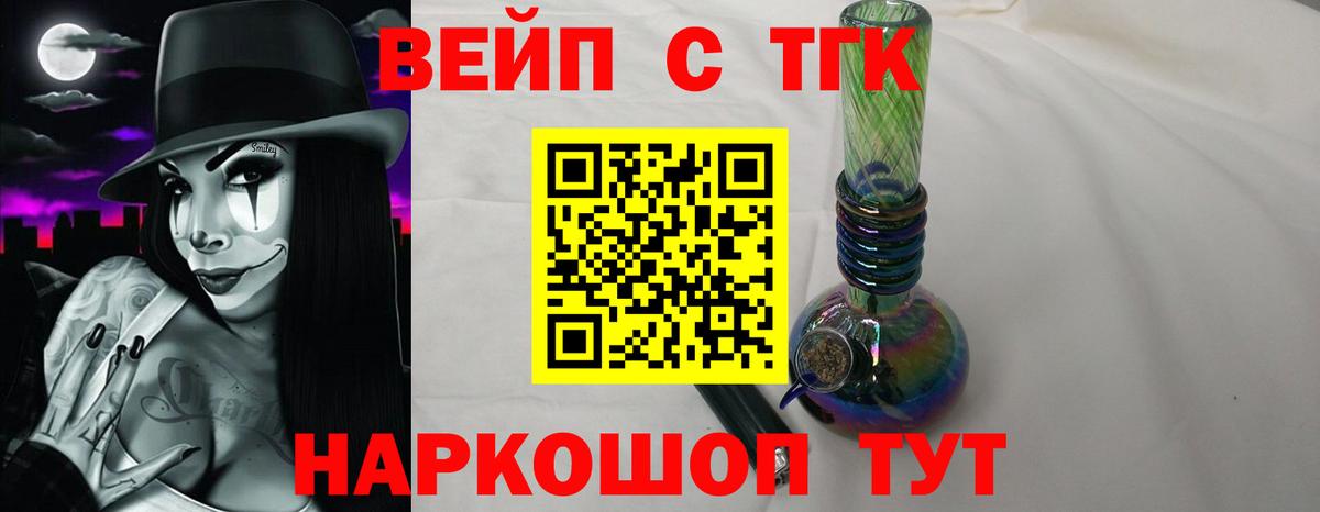 Георгиевск  Дистиллят ТГК вейп  MEGA сайт  Вход с VPN 