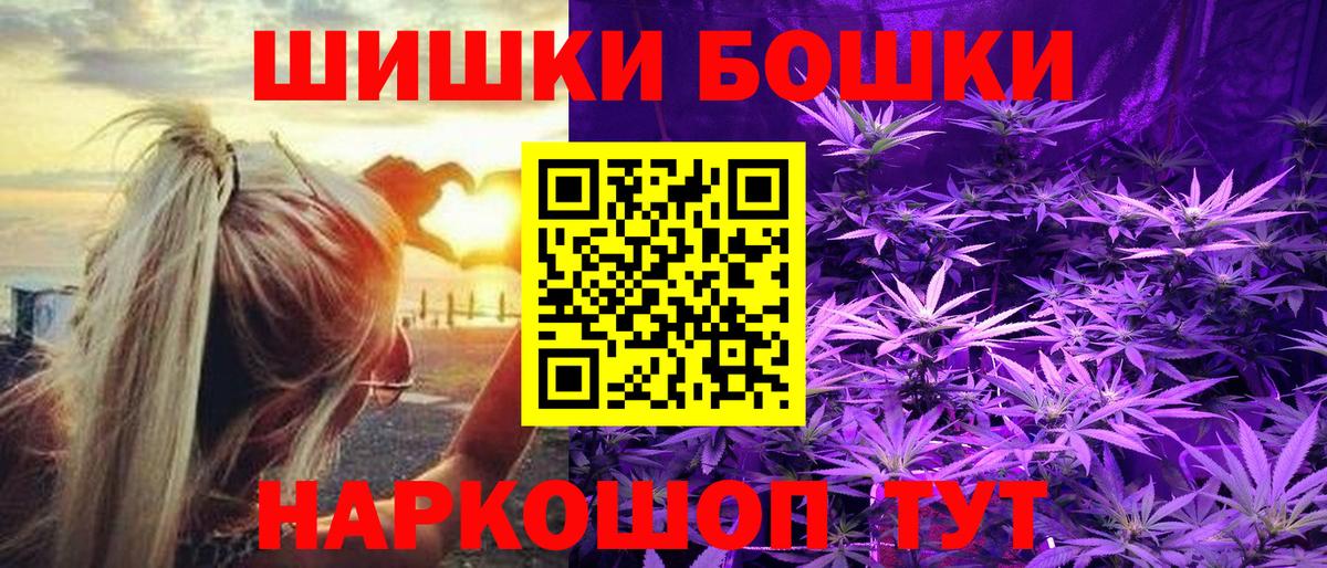 Бошки Шишки семена  Шишки марихуана индика  Георгиевск  Вход с VPN  Конопля VHQ 